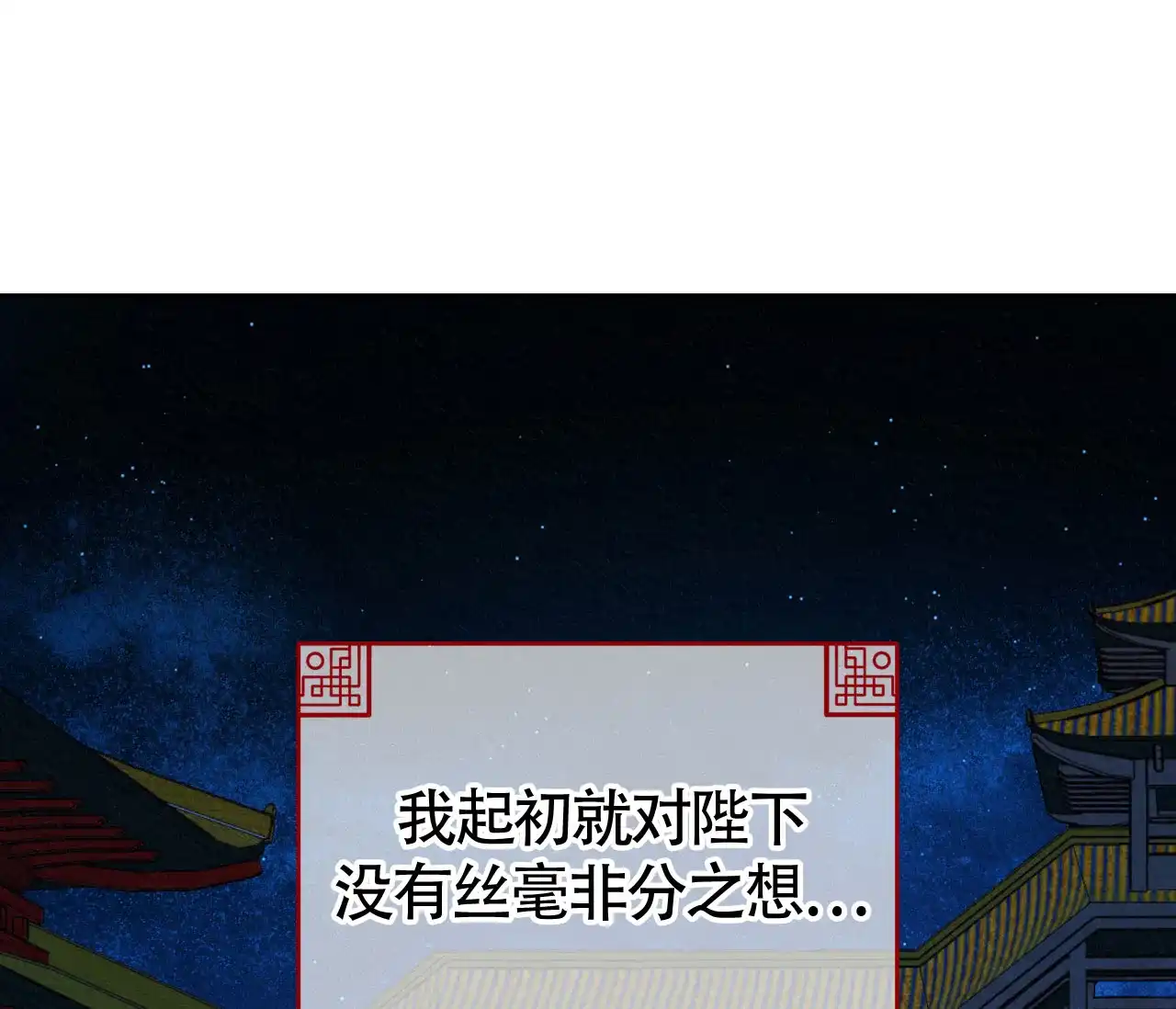 《厚颜无耻》第9话 第75页