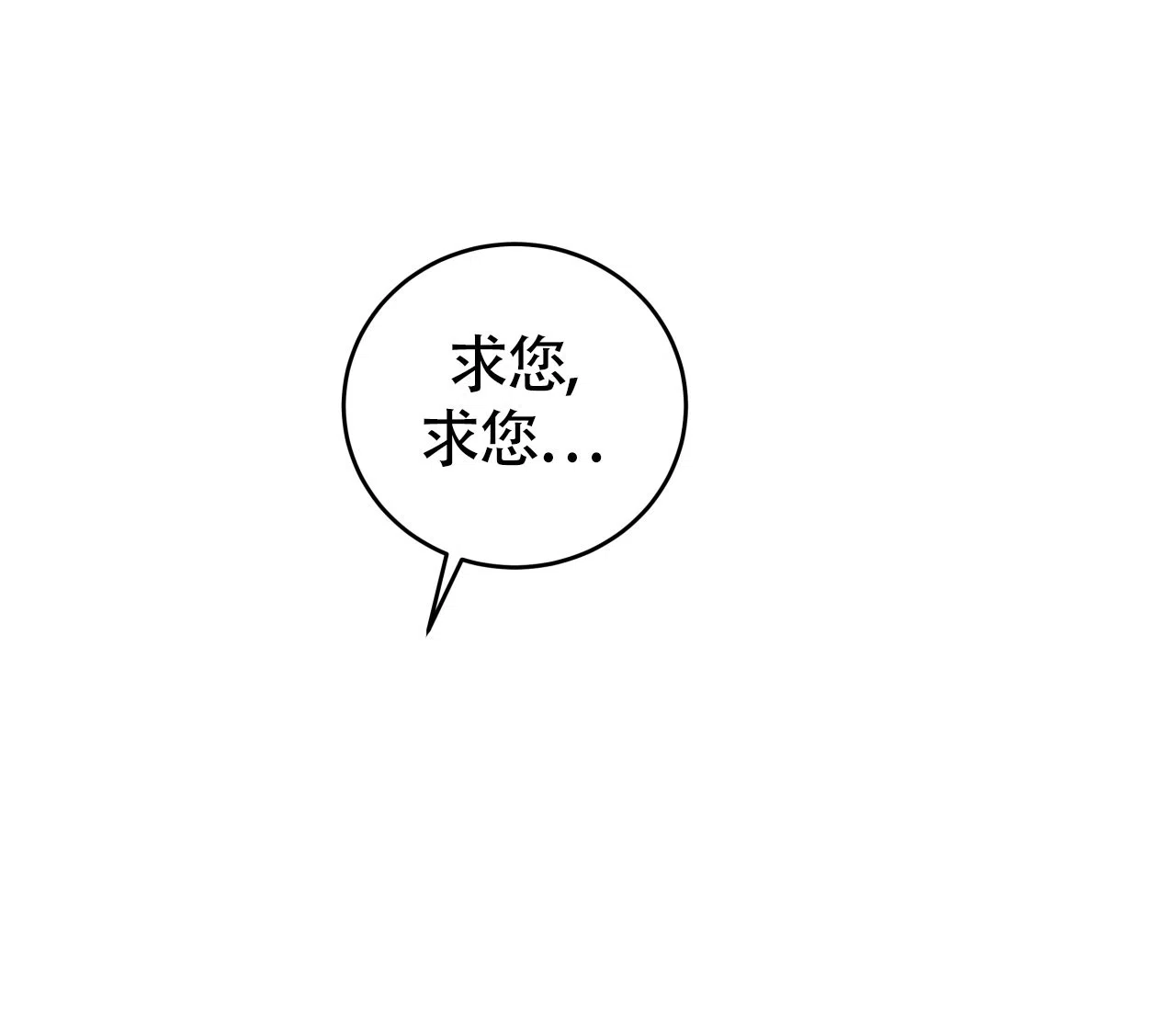 《厚颜无耻》第9话 第5页