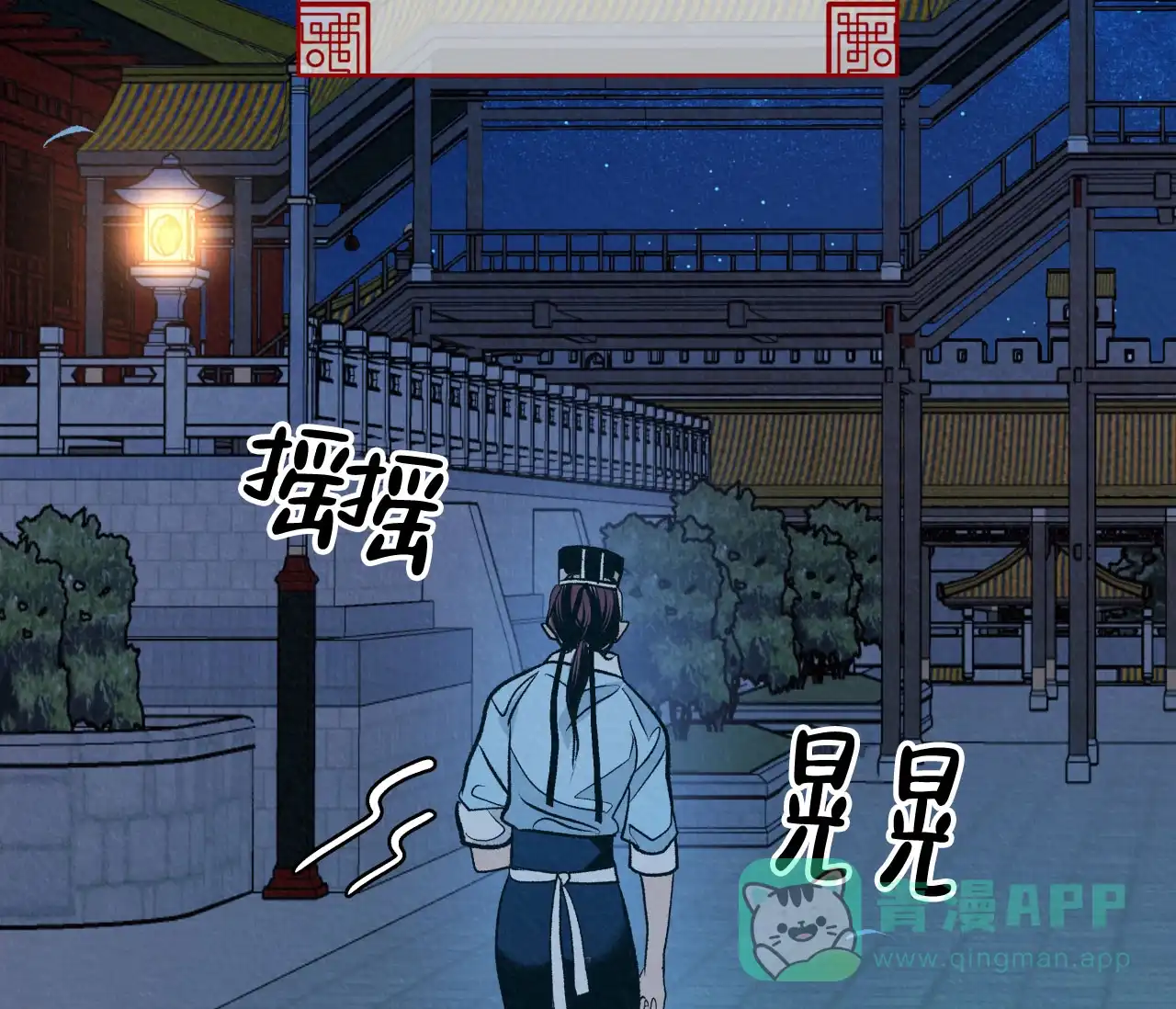 《厚颜无耻》第9话 第76页