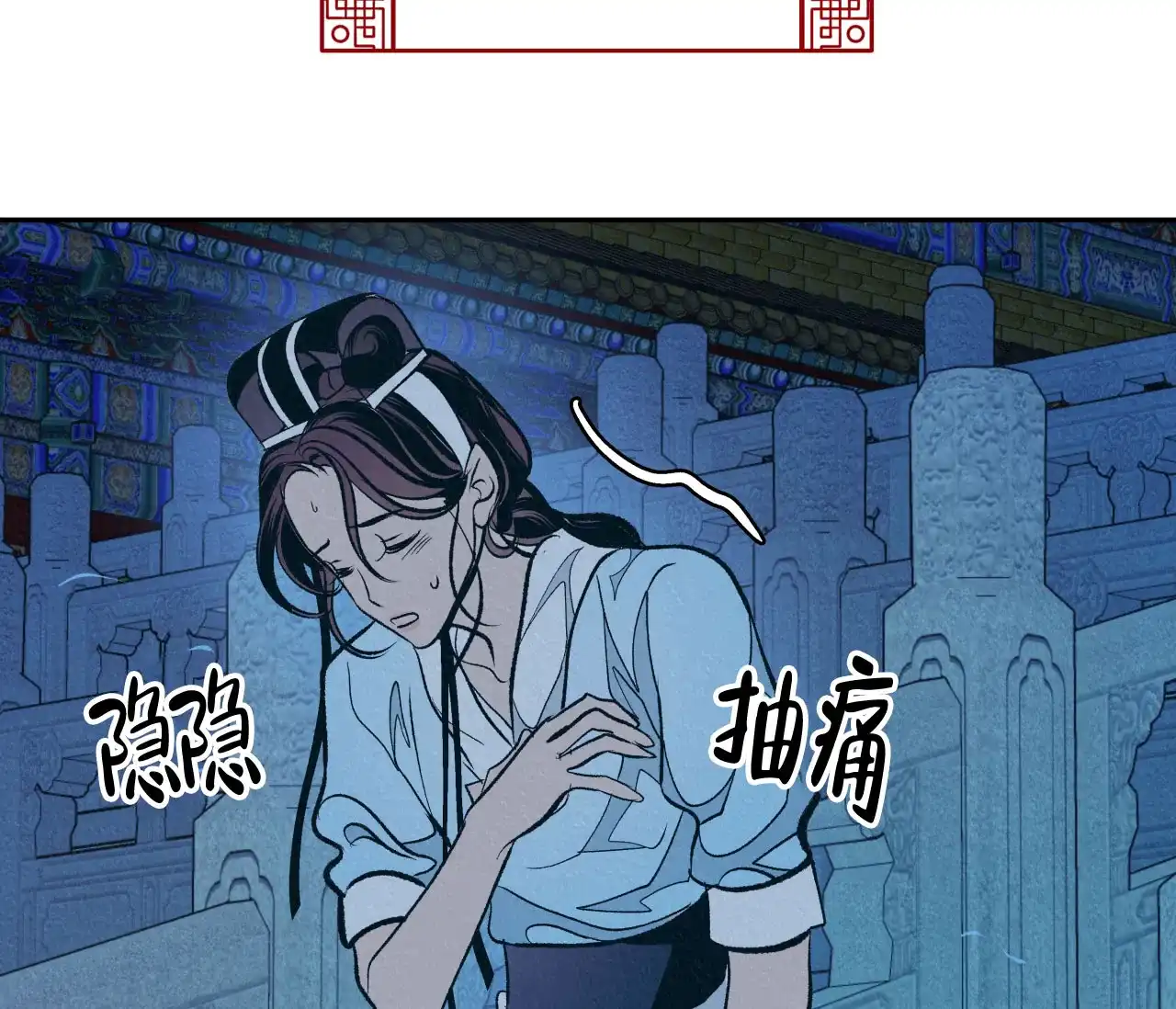 《厚颜无耻》第9话 第73页