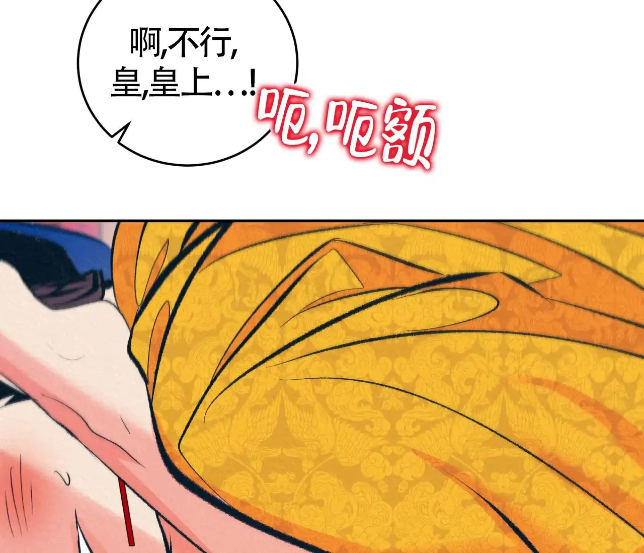 《厚颜无耻》第9话 第50页