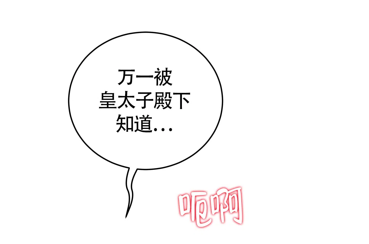 《厚颜无耻》第9话 第17页