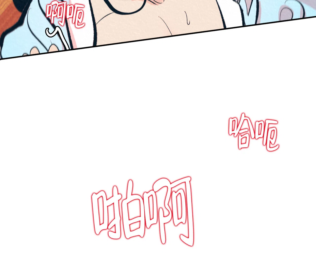 《厚颜无耻》第9话 第42页