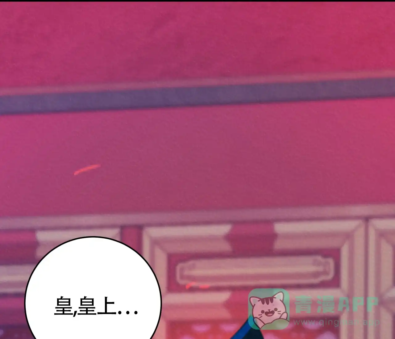 《厚颜无耻》第9话 第1页