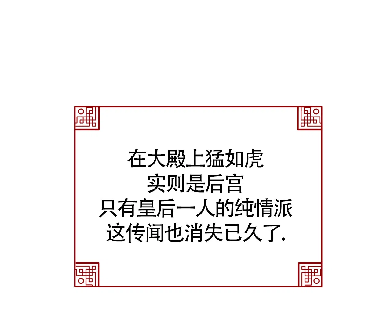 《厚颜无耻》第9话 第69页