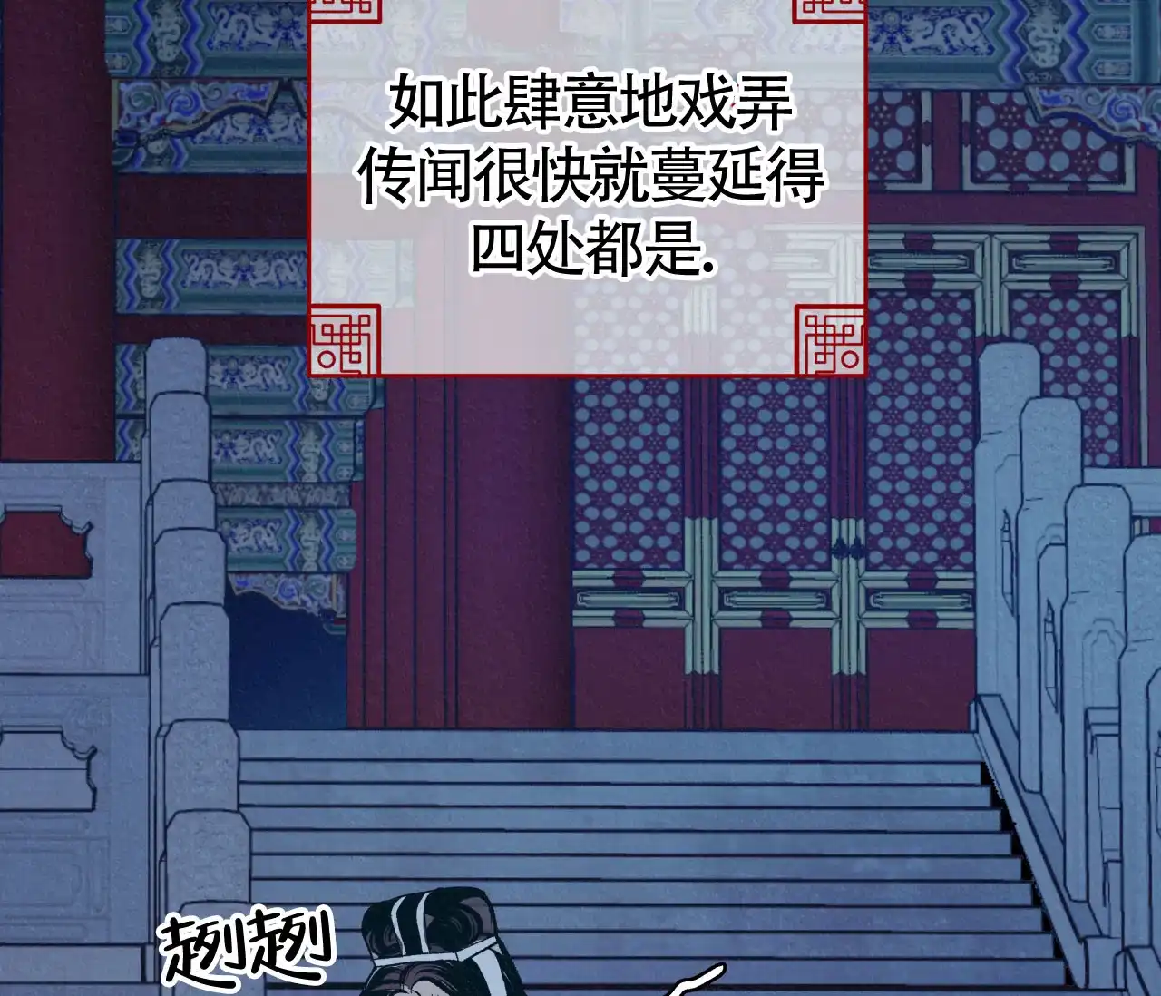 《厚颜无耻》第9话 第67页