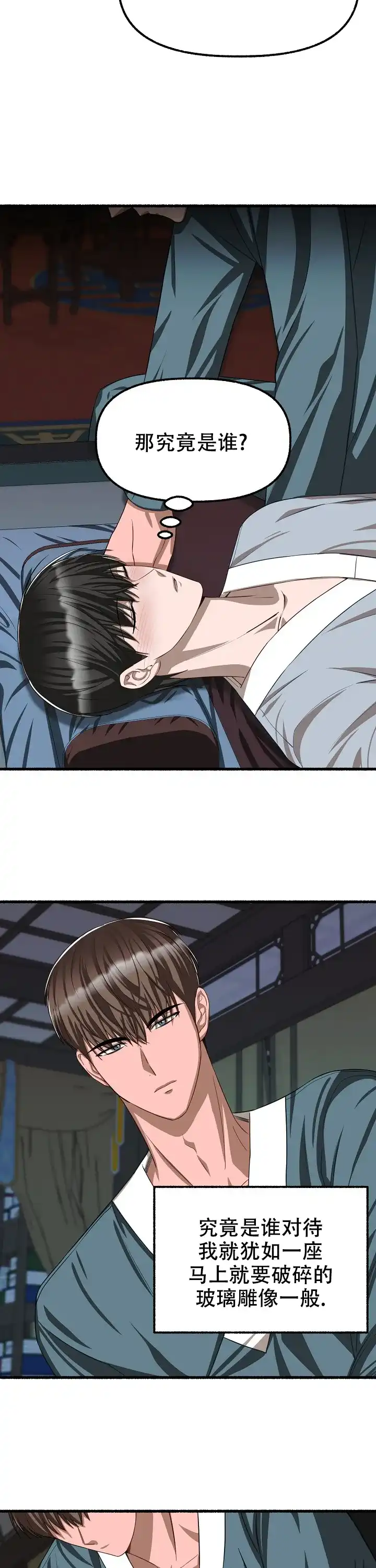 《花代》第100话 第5页
