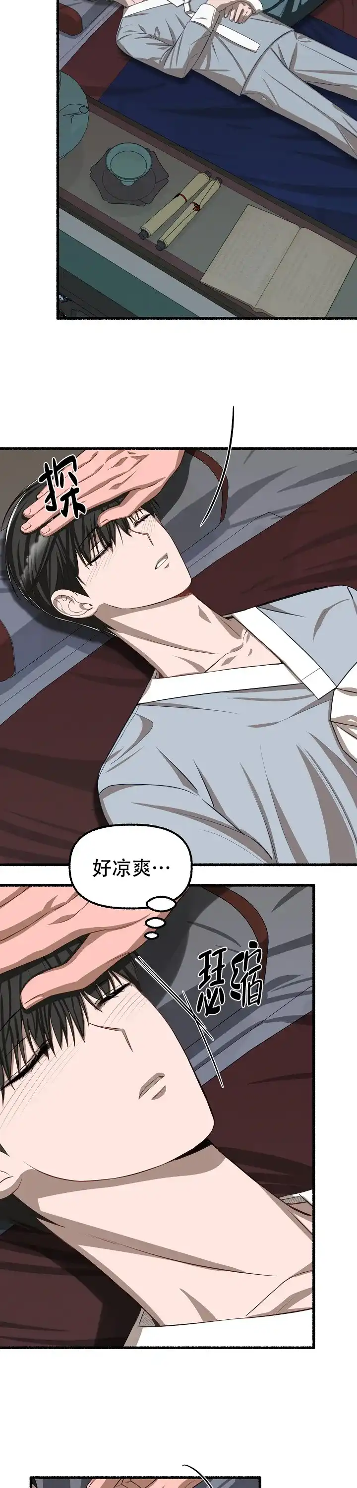 《花代》第100话 第2页