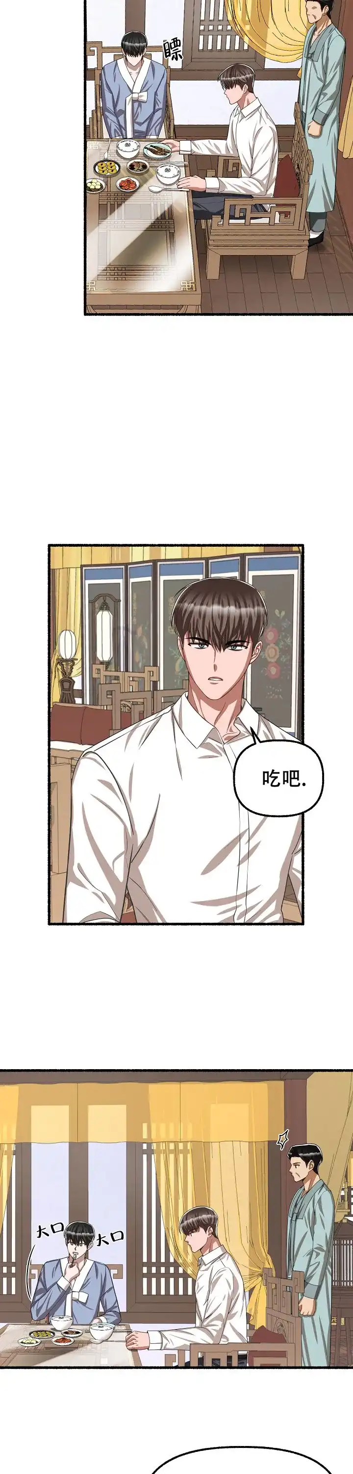 《花代》第105话 第7页
