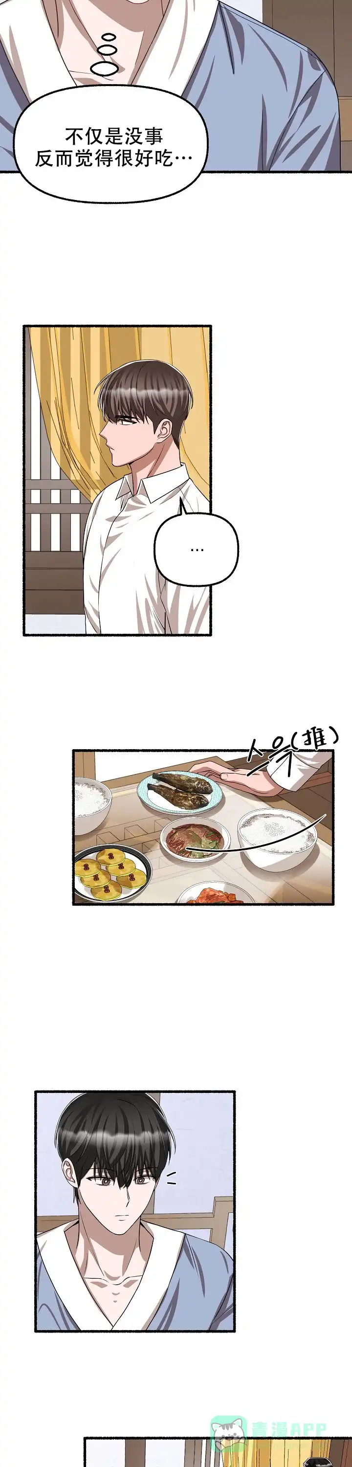《花代》第105话 第6页