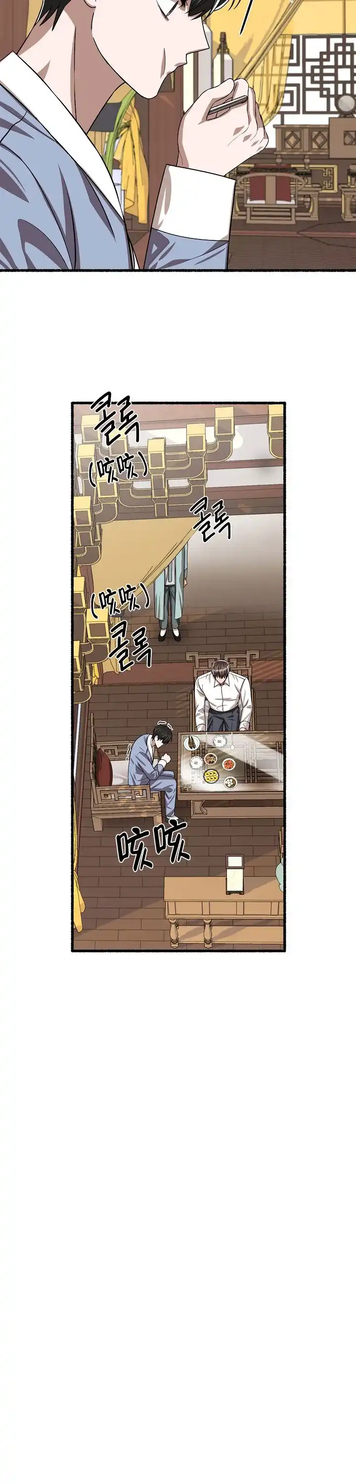 《花代》第105话 第13页