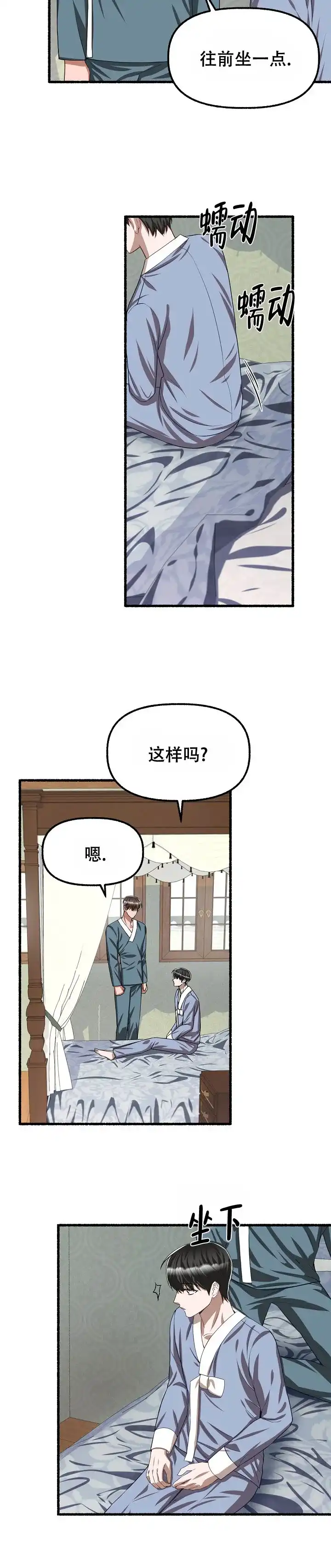 《花代》第106话 第13页