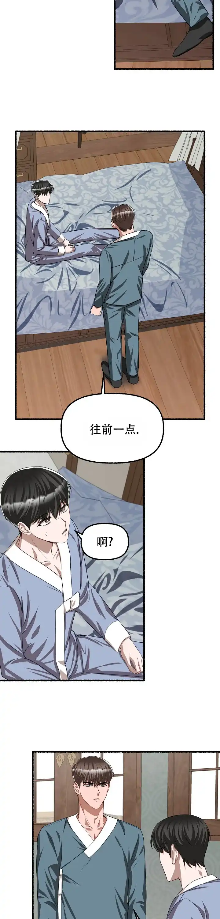 《花代》第106话 第12页