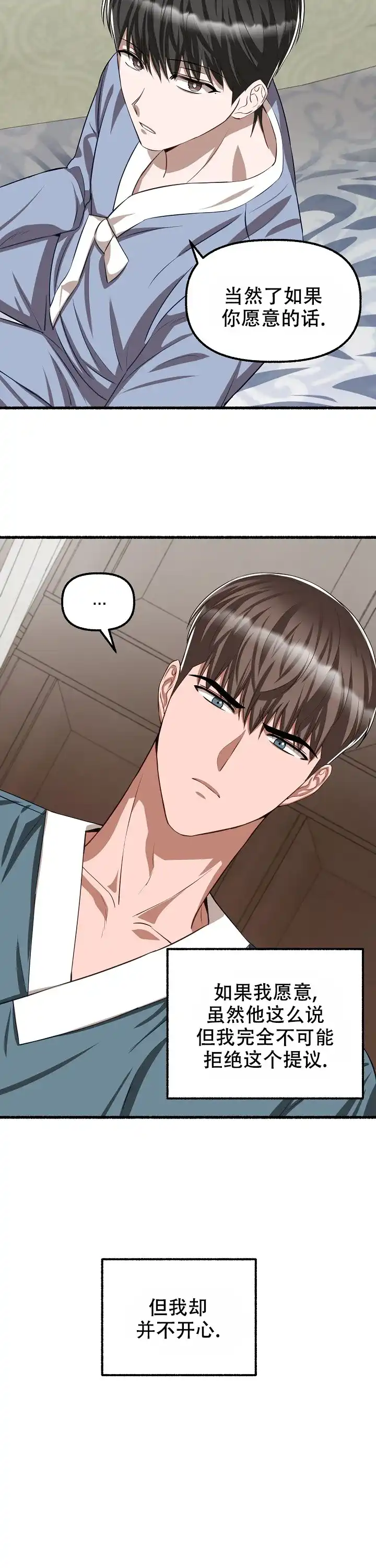 《花代》第107话 第13页