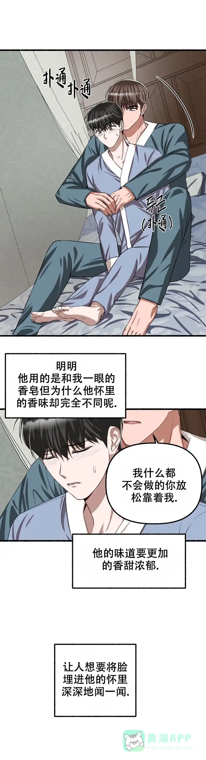 《花代》第107话 第1页