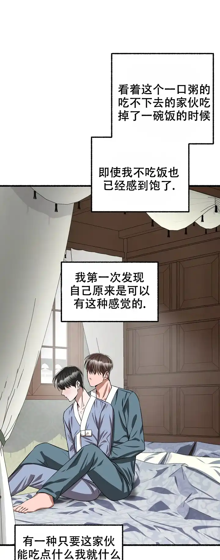 《花代》第107话 第7页