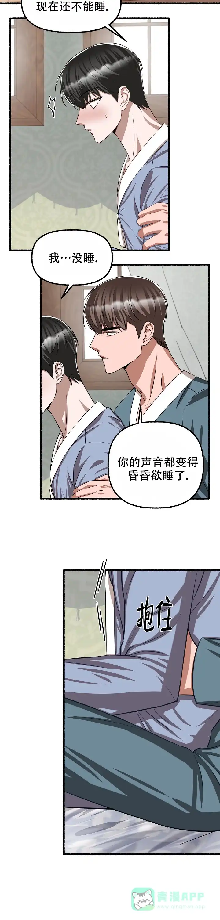 《花代》第107话 第6页