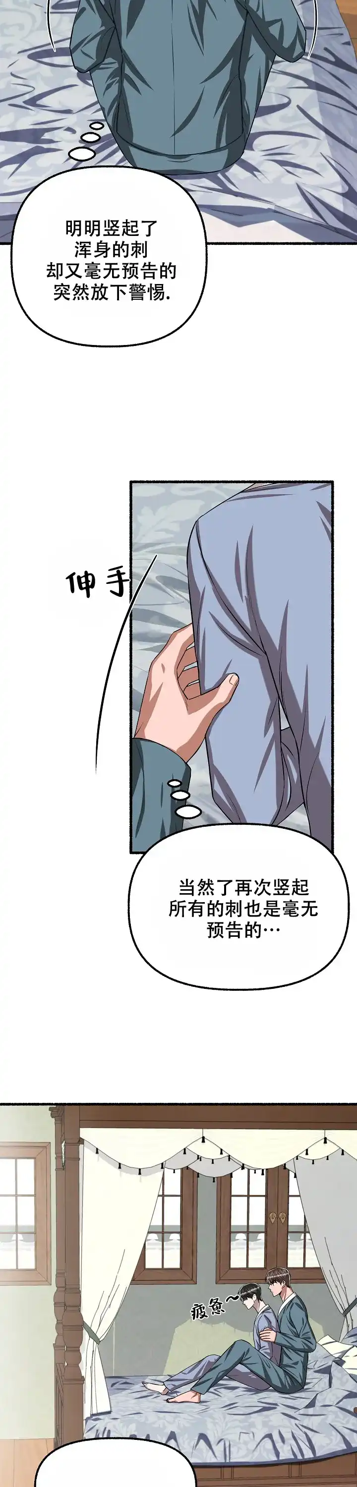 《花代》第107话 第5页