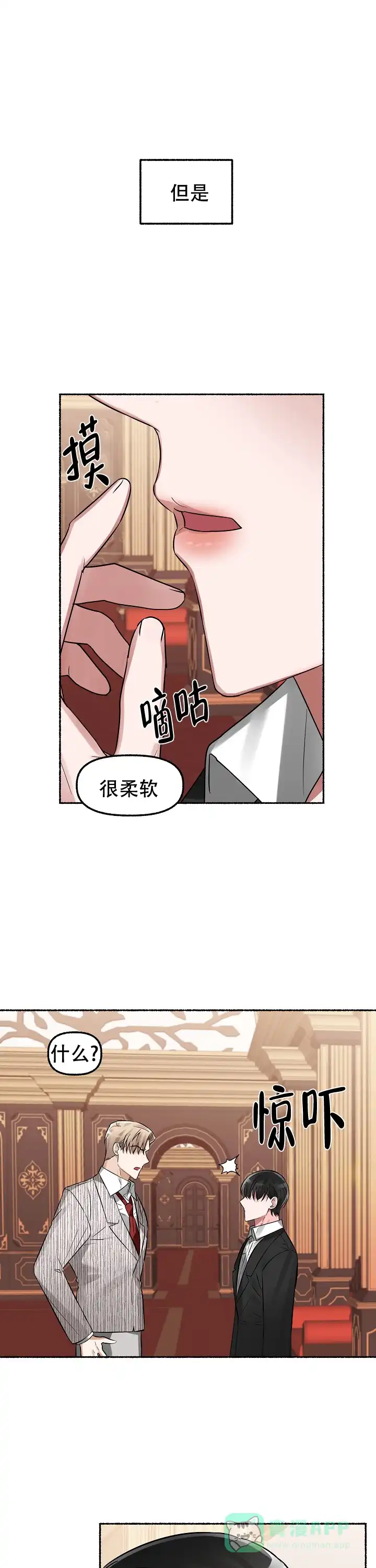 《花代》第11话 第16页