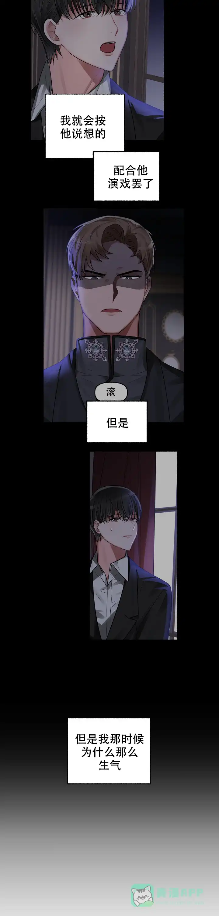 《花代》第11话 第11页
