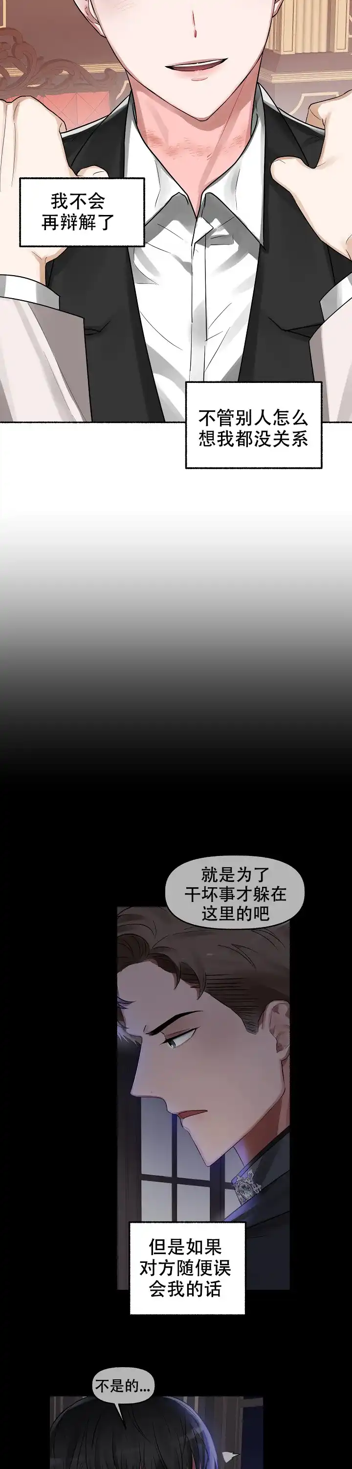 《花代》第11话 第10页