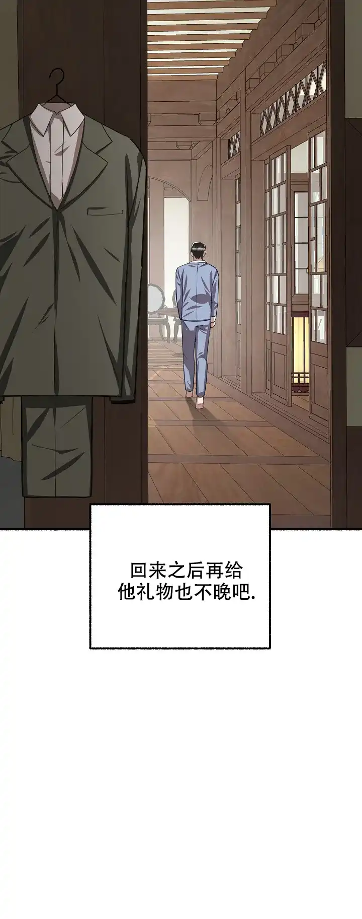 《花代》第111话 第13页