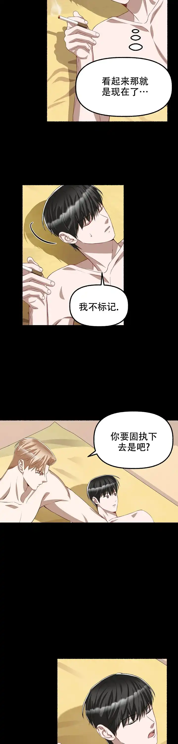 《花代》第112话 第3页