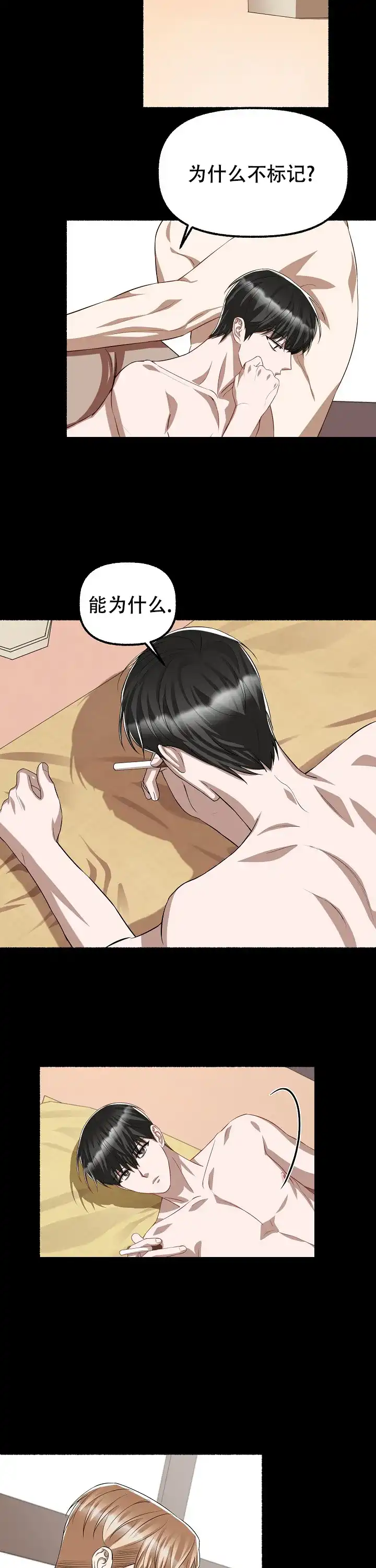 《花代》第112话 第5页