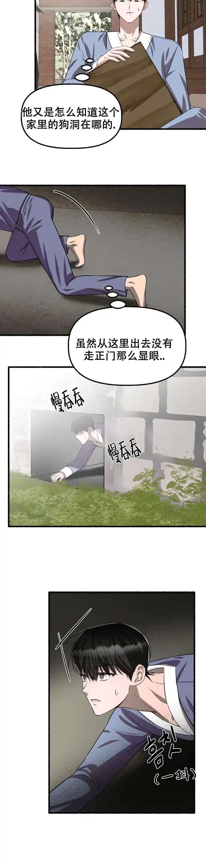 《花代》第113话 第4页