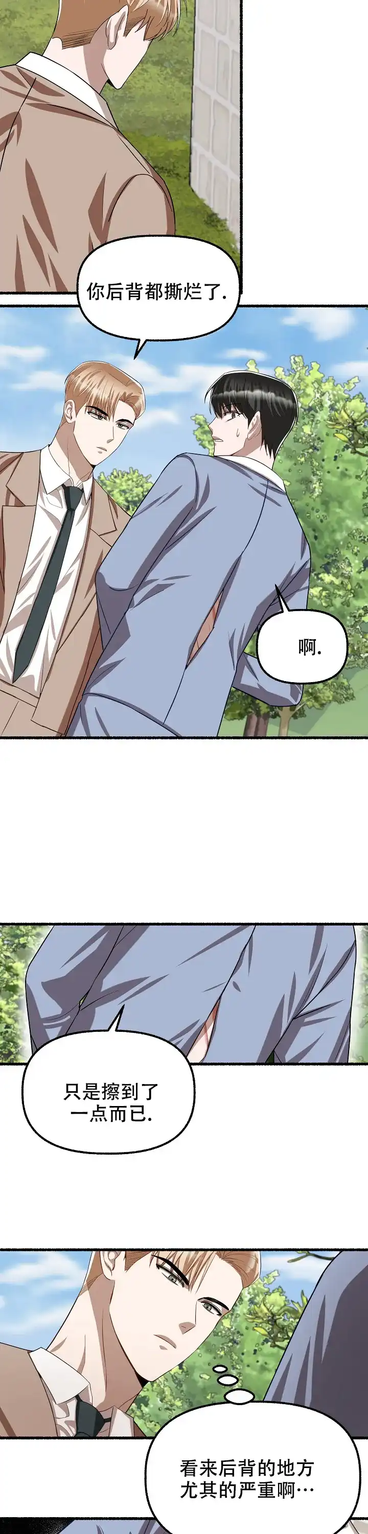《花代》第113话 第10页