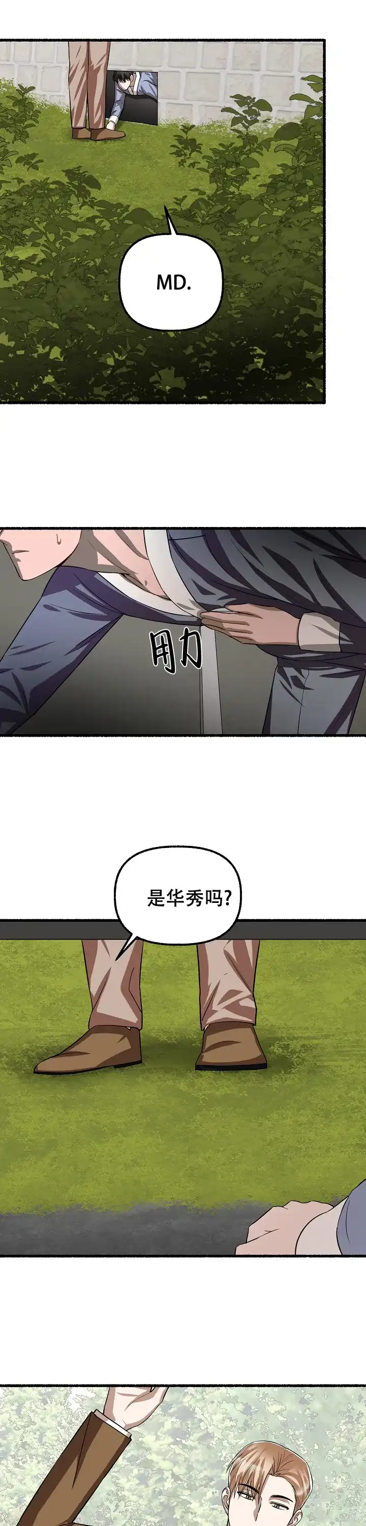 《花代》第113话 第5页