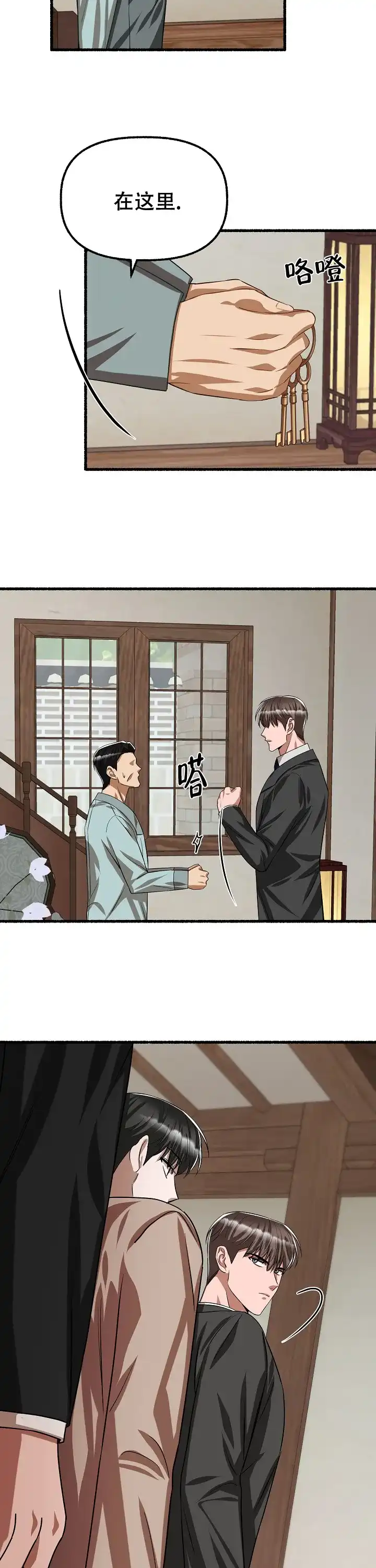 《花代》第115话 第12页