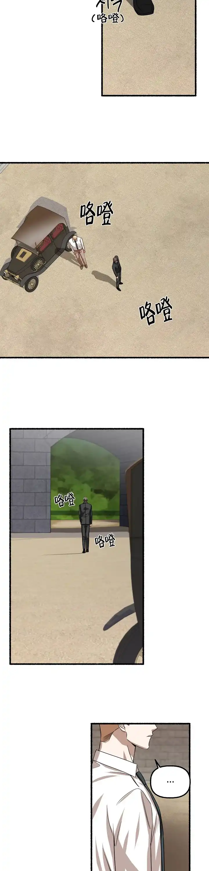 《花代》第115话 第7页
