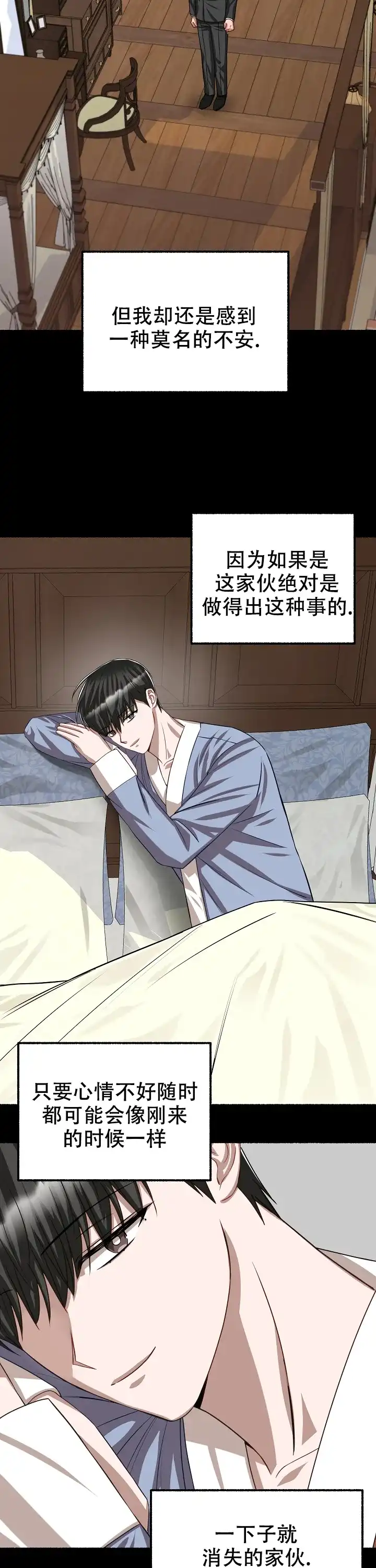《花代》第116话 第13页