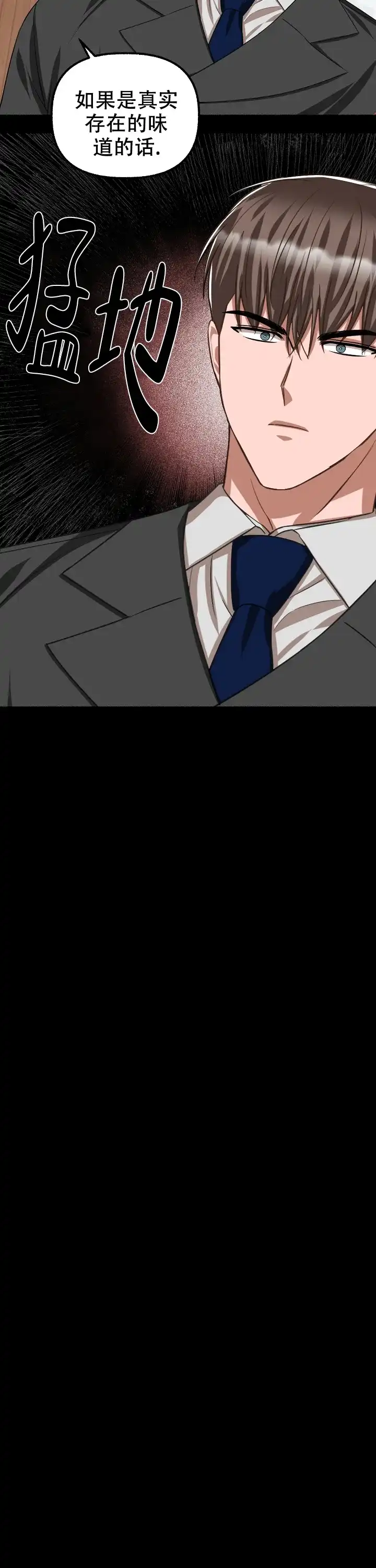 《花代》第117话 第2页