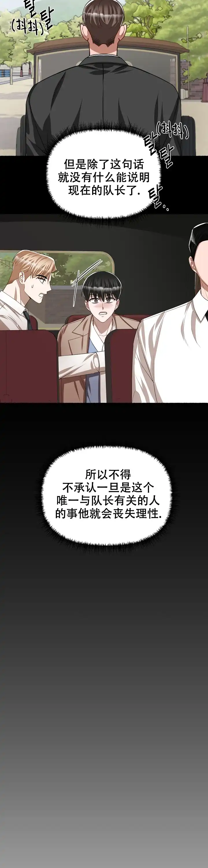 《花代》第117话 第7页