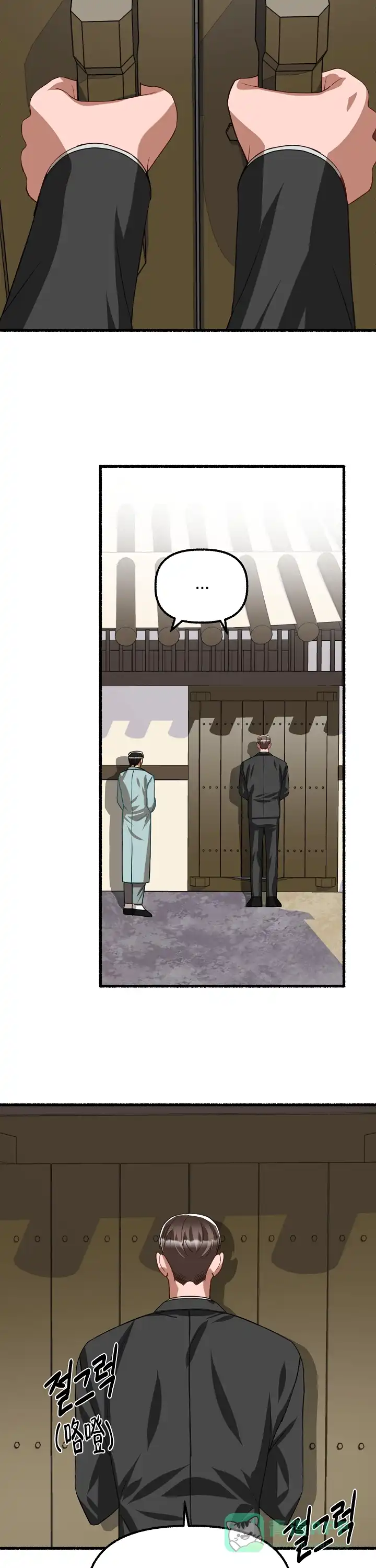 《花代》第117话 第11页