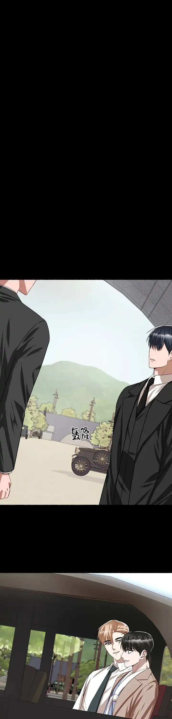 《花代》第117话 第3页