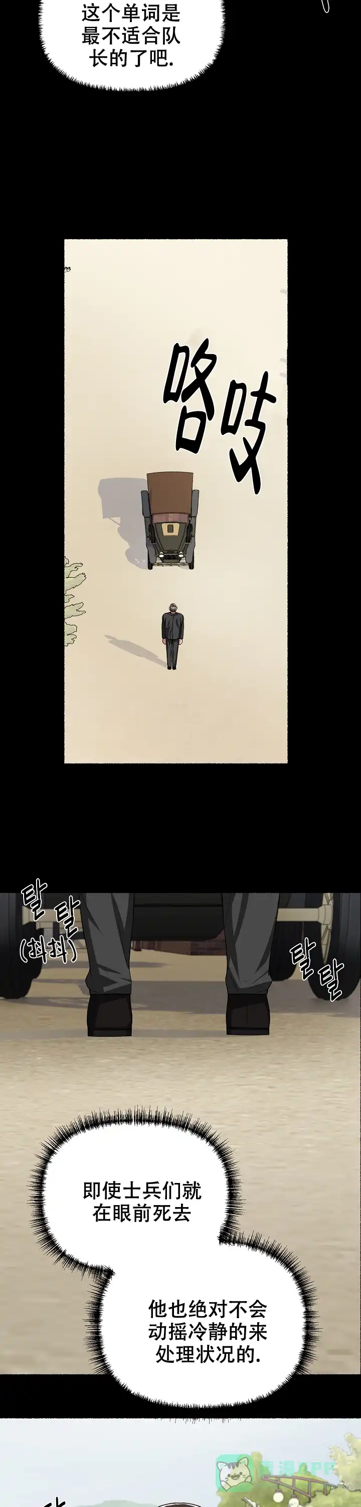 《花代》第117话 第6页
