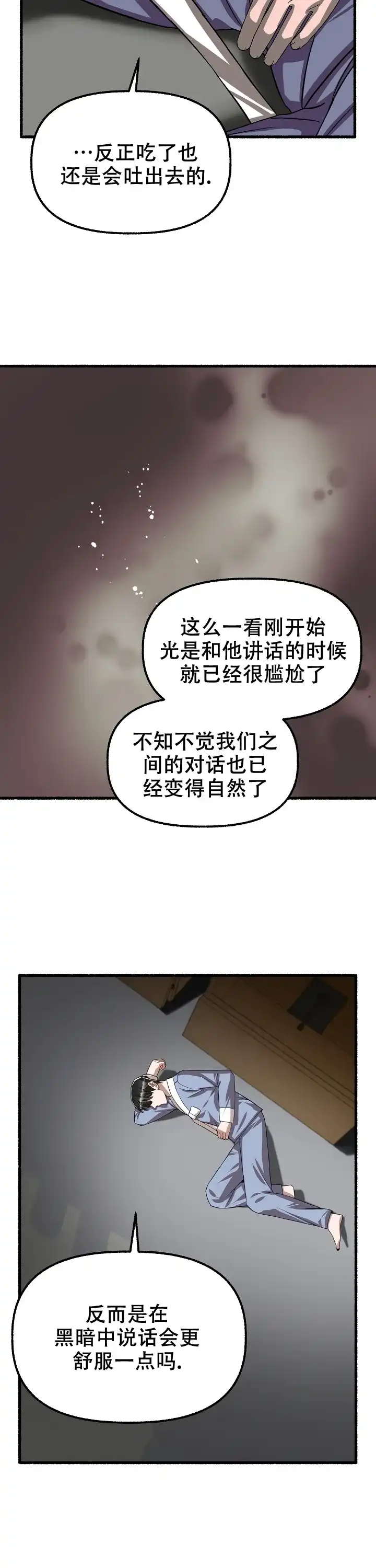 《花代》第118话 第7页