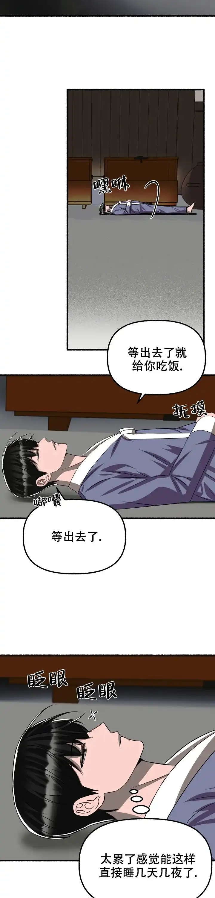 《花代》第118话 第9页