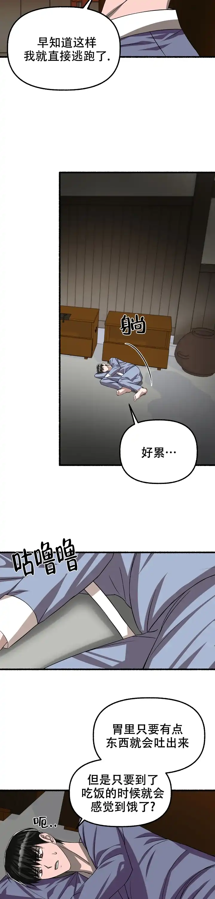 《花代》第118话 第5页
