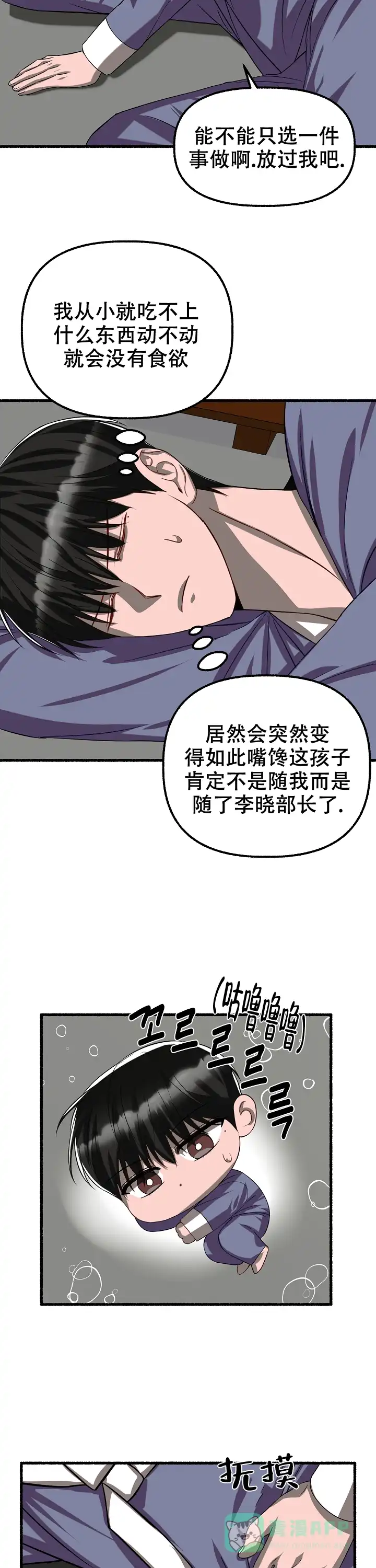 《花代》第118话 第6页