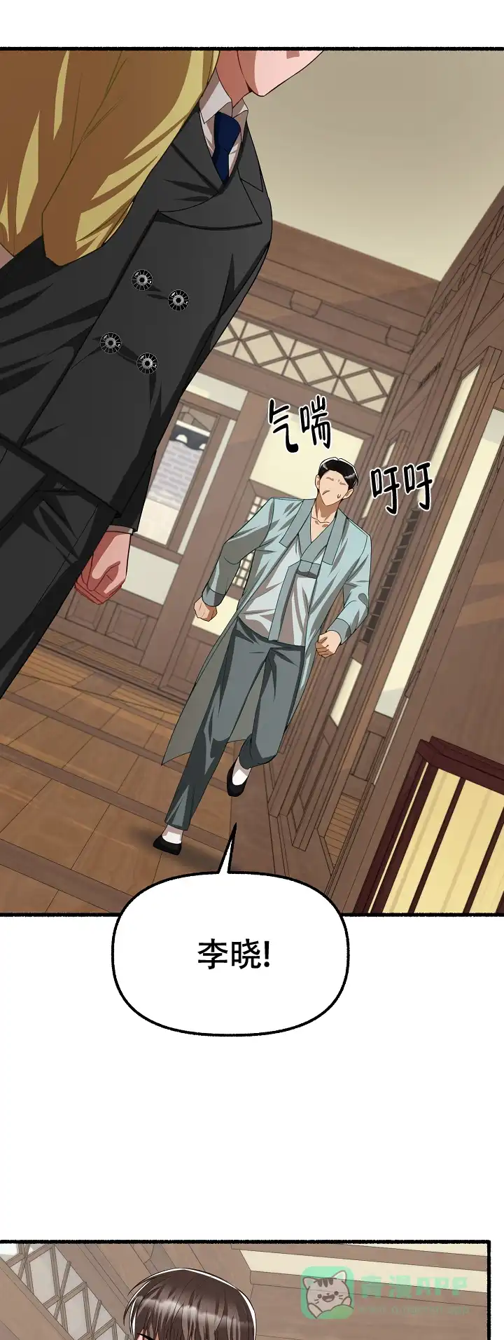《花代》第119话 第1页