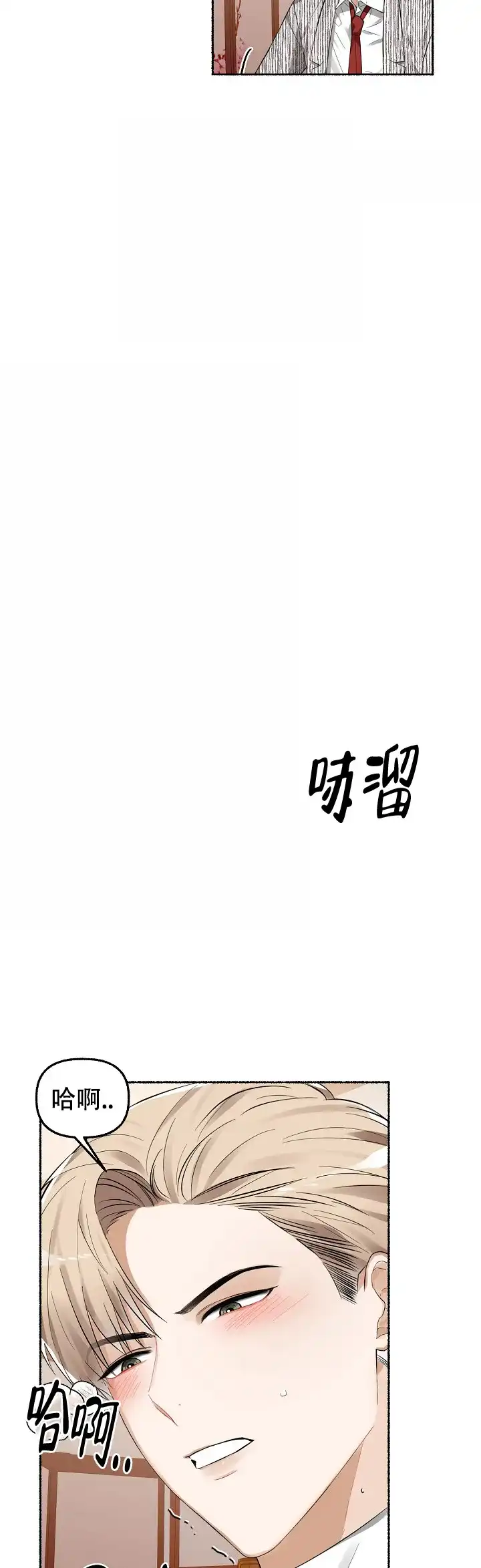 《花代》第12话 第5页