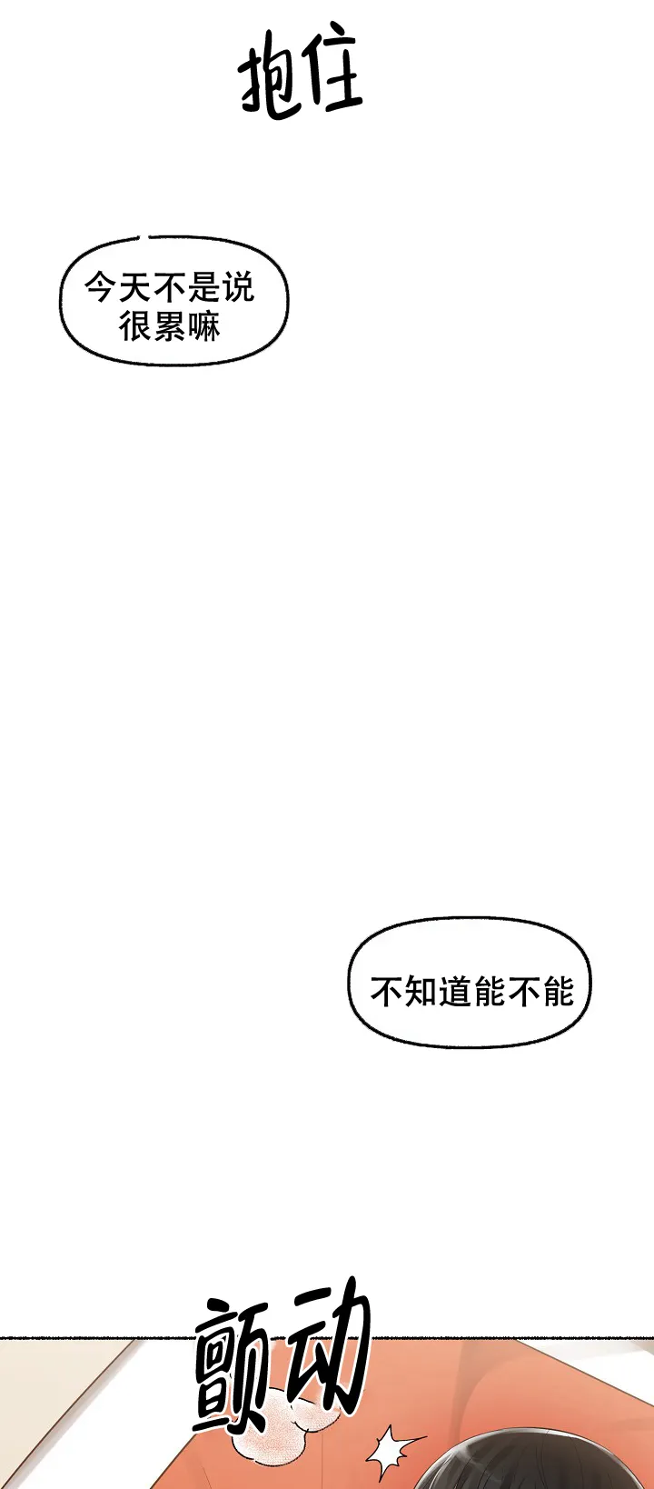 《花代》第12话 第10页
