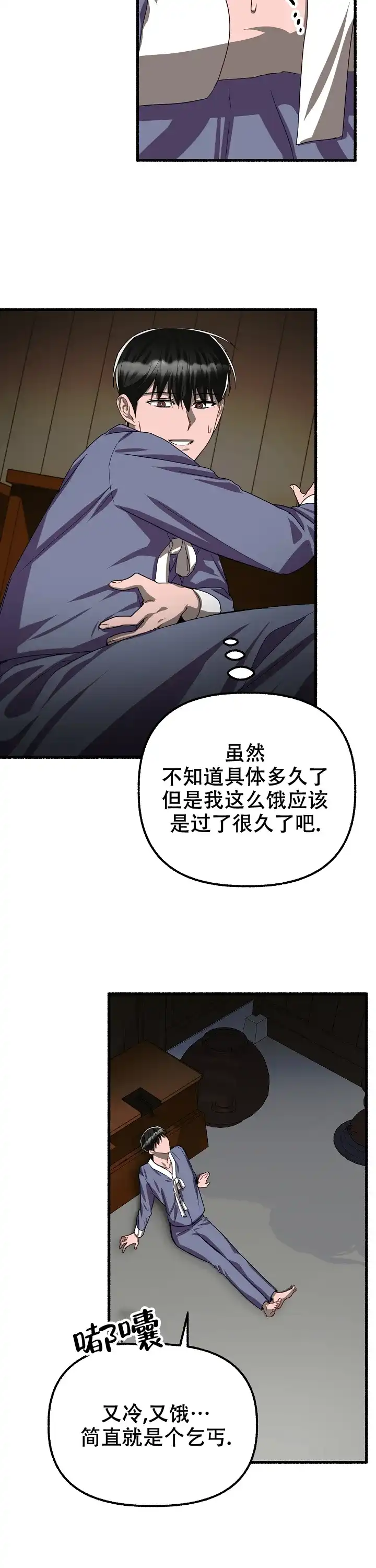 《花代》第120话 第9页