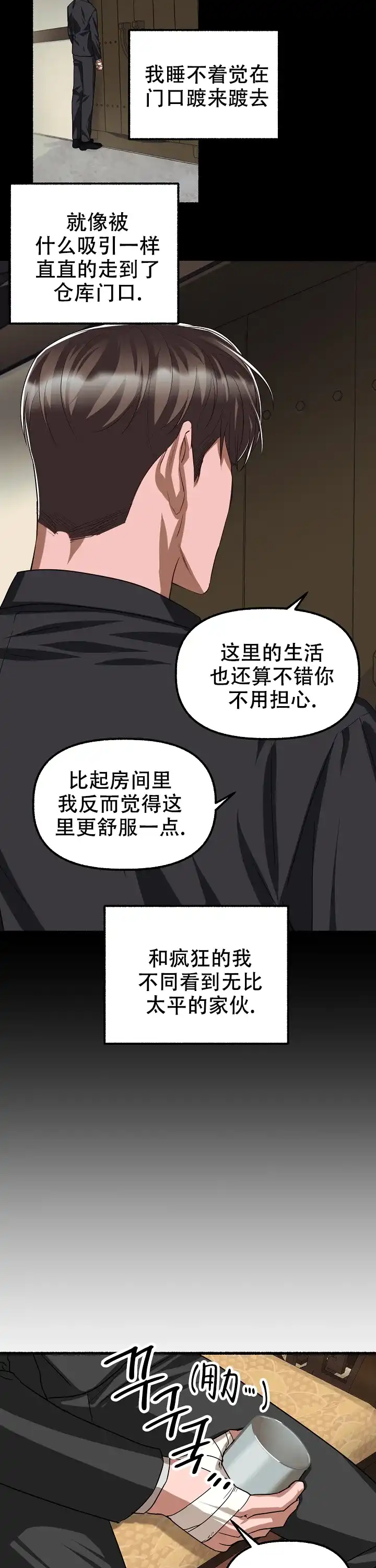 《花代》第122话 第9页