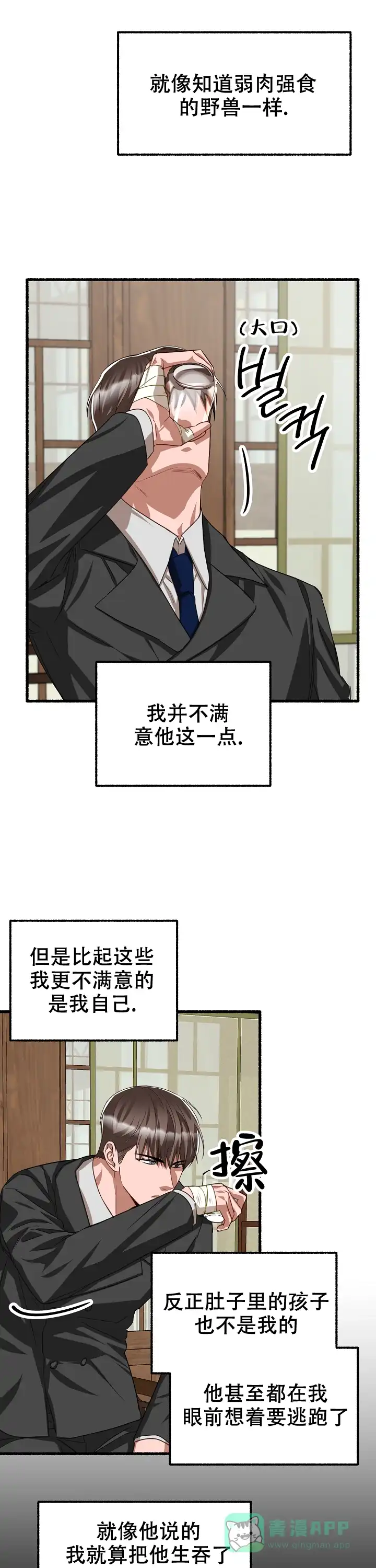 《花代》第122话 第6页