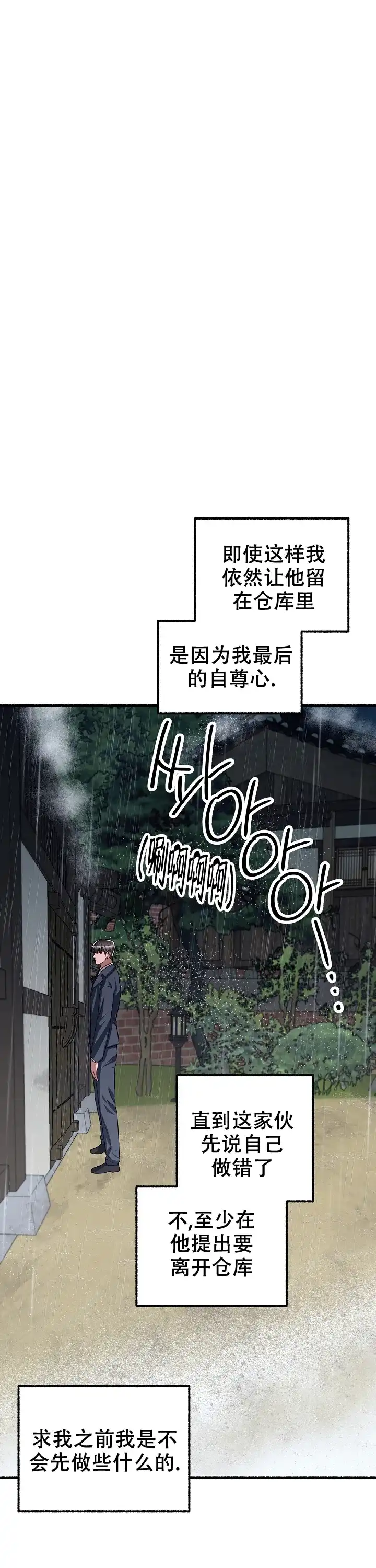 《花代》第123话 第5页